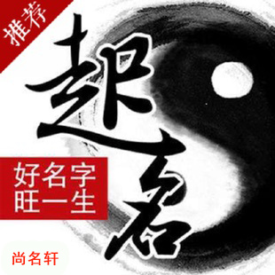 淅川宝宝起名