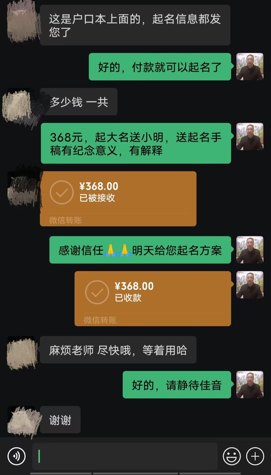 淅川起名案例，感谢支持